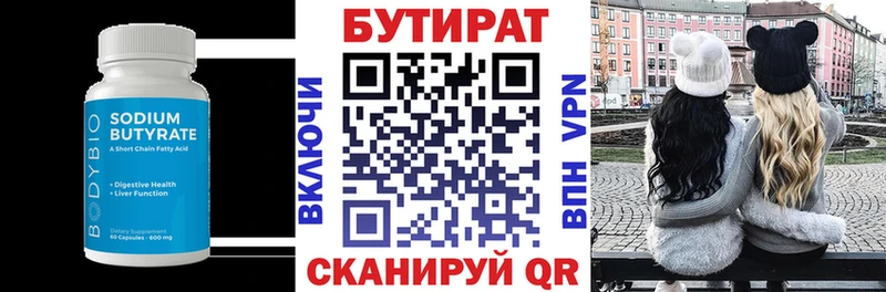 это Telegram Лянтор Бутират GHB