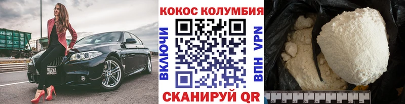 наркотики  Лянтор  Кокаин 97% 
