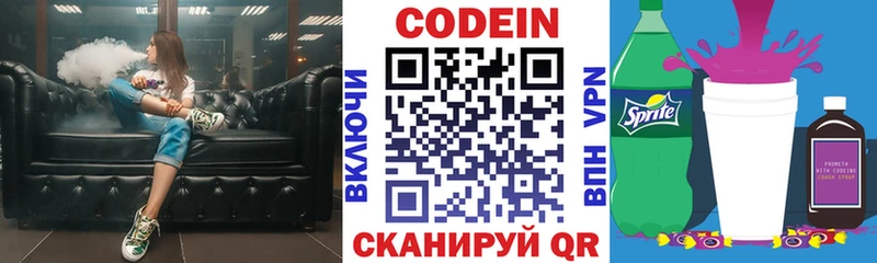 Кодеиновый сироп Lean Purple Drank  hydra ссылки  Лянтор 