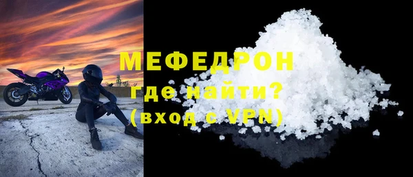 мефедрон мука Армянск