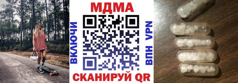 где купить наркоту  OMG ТОР  MDMA кристаллы  Лянтор 