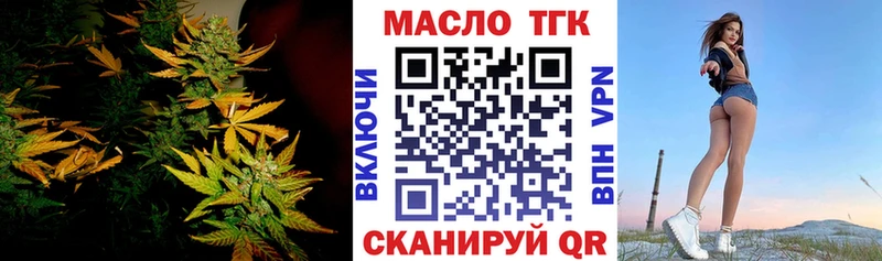 ТГК вейп с тгк  darknet формула  ссылка на мегу онион  Лянтор  купить наркоту 